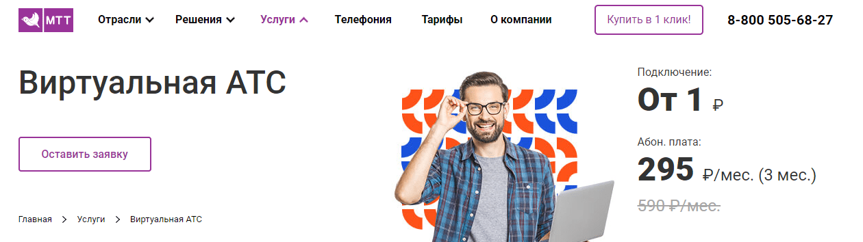 Телемаркетинг