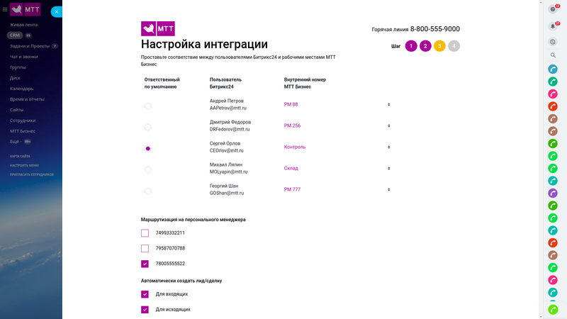 Интеграция