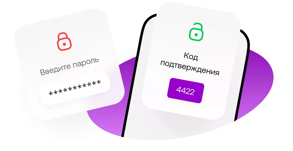 Как работает двухфакторная аутентификация: плюсы и минусы